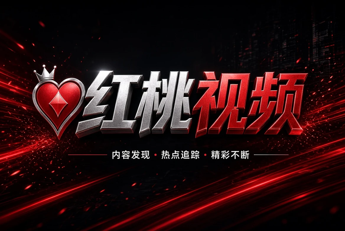 影像制作与创作观察